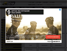 Tablet Screenshot of bps-sport.com.ua